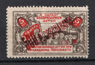 500r on 5k Moscow, Help Street Homeless Children, Russia