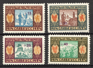 1954 Glory to Ukrainian Sich Riflemen Ukraine Underground Post (Full Set, MNH)