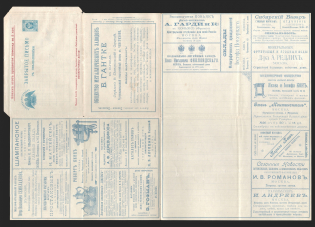 1899 Series 43 Moscow Charity Advertising 7k Letter Sheet of Empress Maria, Mint (Error in date '1898' instead '1899')