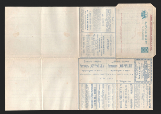 1899 Series 51 St. Petersburg Charity Advertising 7k Letter Sheet of Empress Maria, Mint