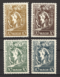 1954 20 Years of Ukrainian Nationalists Organization Underground (Perf, MNH)