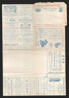 1899 Series 56 Moscow Charity Advertising 7k Letter Sheet of Empress Maria, Mint