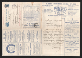 1898 Series 4 St. Petersburg Charity Advertising 7k Letter Sheet of Empress Maria sent from St.-Petersburg to Pskov (EARLY SENDING, Figure cancellation #8)