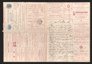 1898 Series 13 St. Petersburg Charity Advertising 7k Letter Sheet of Empress Maria sent from St.-Petersburg to Pskov (Figure cancellation #8)