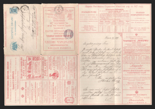 1898 Series 20 St. Petersburg Charity Advertising 7k Letter Sheet of Empress Maria sent from Narva to St.-Petersburg