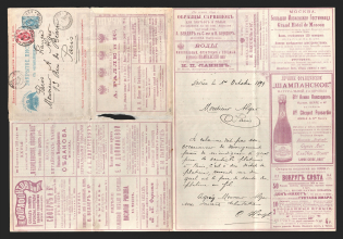 1898 Series 32 St. Petersburg, Moscow Charity Advertising 7k Letter Sheet of Empress Maria sent from Moscow to Paris, France (International, Additionally franked with 3k)