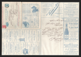 1899 Series 49 Moscow Charity Advertising 7k Letter Sheet of Empress Maria sent from Moscow to Vien, Austria (Error in date 1898 instead 1899, Additionally franked with 3k, Blue Vien cancellation)