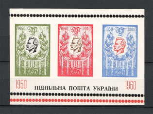 1960 Shukhevich-Chuprinka Underground Post Block (Only 500 Issued, MNH)