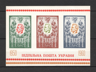 1960 Shukhevich-Chuprinka Underground Post Block (Only 500 Issued, MNH)