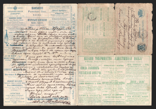 1901 Series 116-124 St. Petersburg Charity Advertising 7k Letter Sheet of Empress Maria sent from Vilno to Grodno