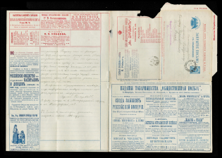 1900 Series 122-84 St. Petersburg Charity Advertising 7k Letter Sheet of Empress Maria sent from Grodno to Pskov