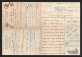 1899 Series 2 St. Petersburg Local Charity Advertising 5k Letter Sheet of Empress Maria sent from Moscow to Kazan (Local cover sent intercity, Additionally franked with 2 x 1k, City post round postmark)