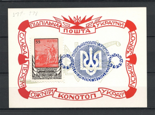 1959 Battle of Konotop Ukraine Underground Post Block (MNH)