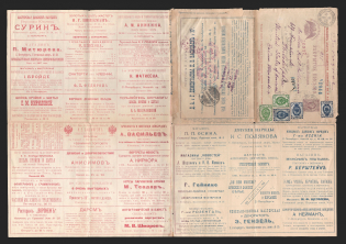 1901 Series 124-4 St. Petersburg Charity Advertising 7k Registered Letter Sheet of Empress Maria sent from St.-Petersburg to Philadelphia, USA (VERY RARE, LATE DATE, Local cover sent international)