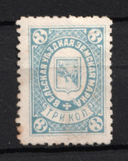1889 3k Velsk Zemstvo, Russia (Schmidt #5)