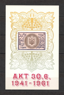 1961 Ukraine Act of Restoration of the Ukrainian State (Only 600 Issued, MNH)