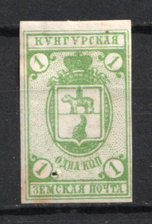 1896 1k Kungur Zemstvo, Russia (Schmidt #14)