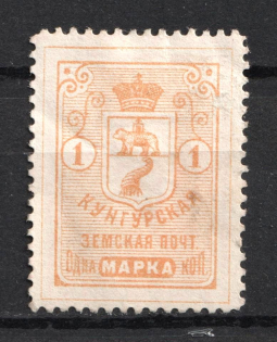 1891 1k Kungur Zemstvo, Russia (Schmidt #5)