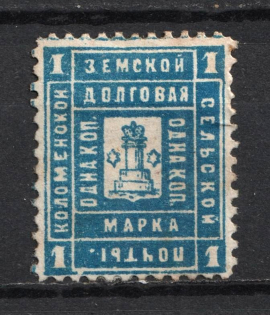 1889 1k Kolomna Zemstvo, Russia (Schmidt #14)