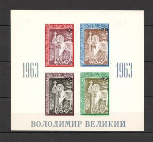 1961 Ukraine Christianization of Kievan Rus' Block (Only 800 Issued, MNH)