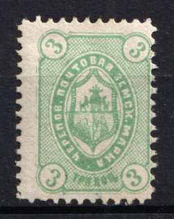 1897 3k Cherepovets Zemstvo, Russia (Schmidt #5)