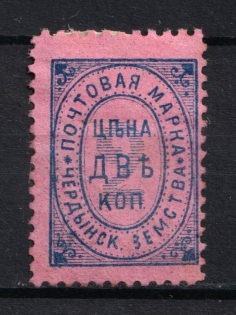 1889 2k Cherdyn Zemstvo, Russia (Schmidt #2)