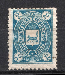 1897 2k Belebey Zemstvo, Russia (Schmidt #4)