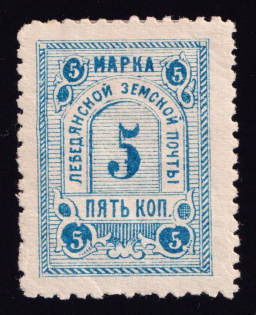 1885 5k Lebedyan Zemstvo, Russia (Schmidt #9)
