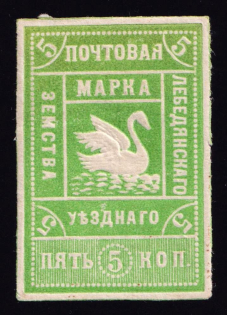 1909 5k Lebedyan Zemstvo, Russia (Schmidt #16, CV $40)
