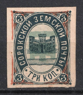1898 3k Soroki Zemstvo, Russia (Schmidt #10, INVERTED Background, CV $300)