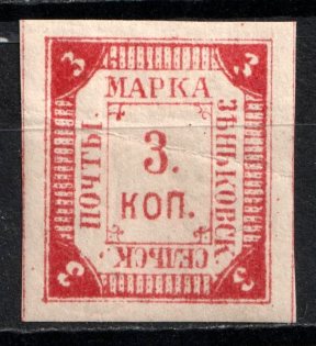 1888 3k Zenkov Zemstvo, Russia (Schmidt #11, CV $30)