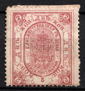 1884 2k Yelisavetgrad Zemstvo, Russia (Schmidt #22, CV $30)