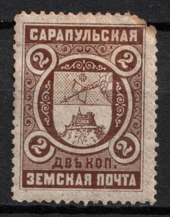 1893 2k Sarapul Zemstvo, Russia (Schmidt #3, CV $40)