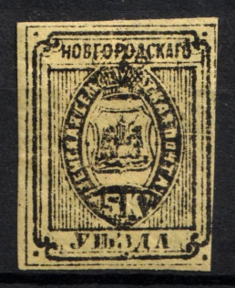 1882 5k Novgorod Zemstvo, Russia (Schmidt #11, CV $40)