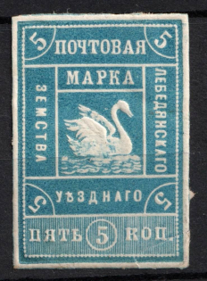 1894 5k Lebedyan Zemstvo, Russia (Schmidt #13, CV $40)
