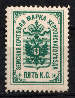 1885 5k Kherson Zemstvo, Russia (Schmidt #8, CV $30)