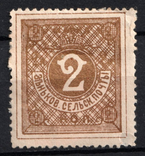 1896 2k Zenkov Zemstvo, Russia (Schmidt #29)