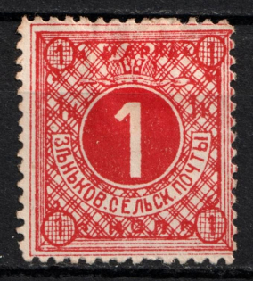 1895 1k Zenkov Zemstvo, Russia (Schmidt #26)