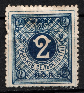 1895 2k Zenkov Zemstvo, Russia (Schmidt #27)