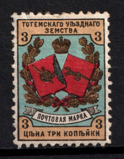 1895 3k Totma Zemstvo, Russia (Schmidt #4)