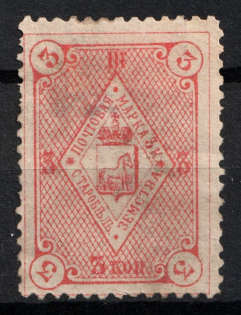 1885 3k Starobelsk Zemstvo, Russia (Schmidt #28)