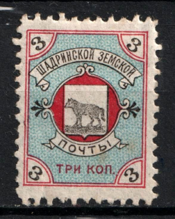 1897 3k Shadrinsk Zemstvo, Russia (Schmidt #34)