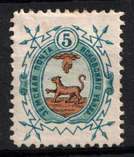 1896 5k Pskov Zemstvo, Russia (Schmidt #24)