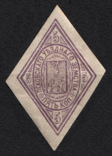 1877 5k Pskov Zemstvo, Russia (Schmidt #4)