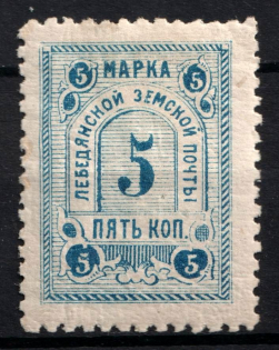 1885 5k Lebedyan Zemstvo, Russia (Schmidt #9)