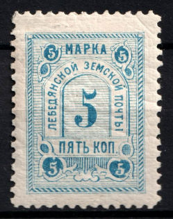 1885 5k Lebedyan Zemstvo, Russia (Schmidt #9)