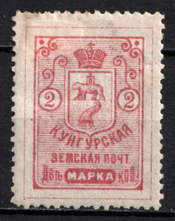 1895 2k Kungur Zemstvo, Russia (Schmidt #10)