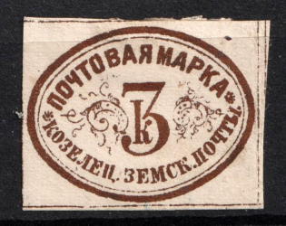 1874 3k Kozelets Zemstvo, Russia (Schmidt #2)