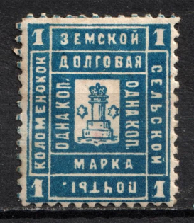 1889 1k Kolomna Zemstvo, Russia (Schmidt #14)
