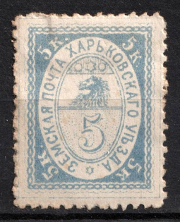1885 5k Kharkiv Zemstvo, Russia (Schmidt #17)